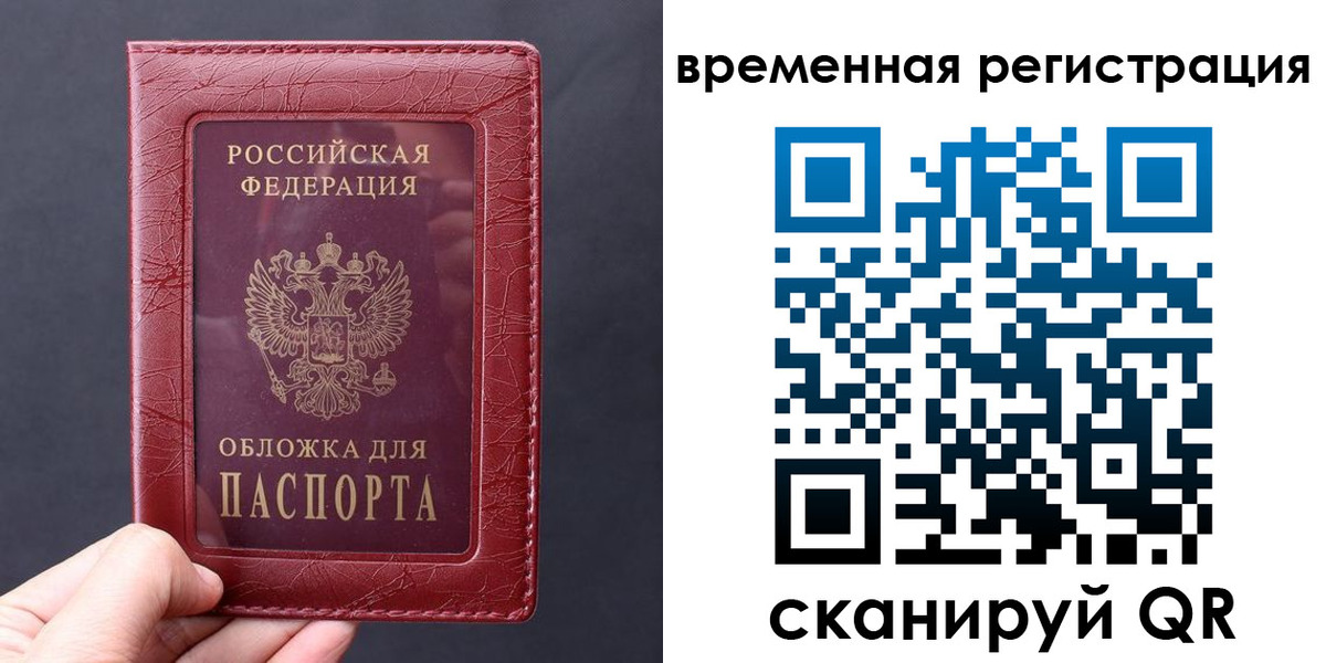 где прописаться в Амурске