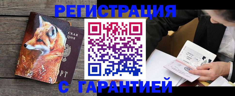 регистрация для дет. сада в Амурске
